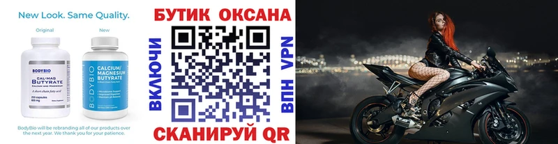 Бутират BDO  даркнет сайт  Мытищи 
