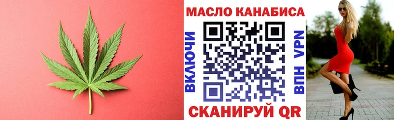 это как зайти купить сайты Мытищи ТГК гашишное масло